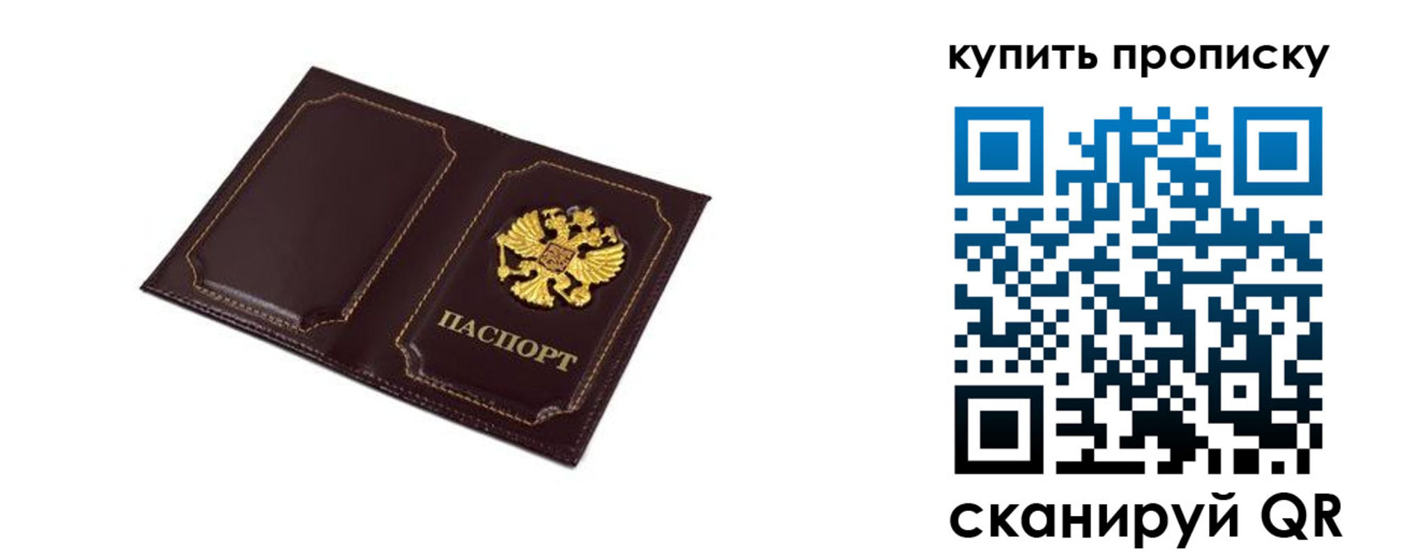 купить прописку в Ахтубинске