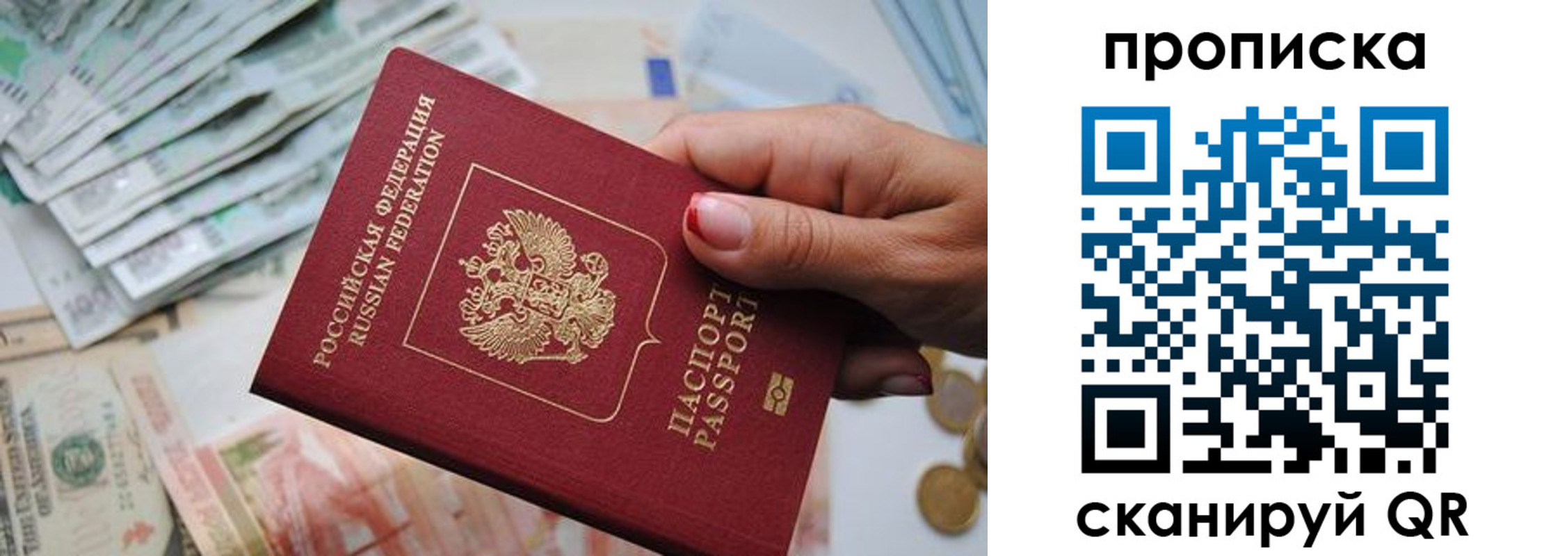 прописка для кредита в Ахтубинске