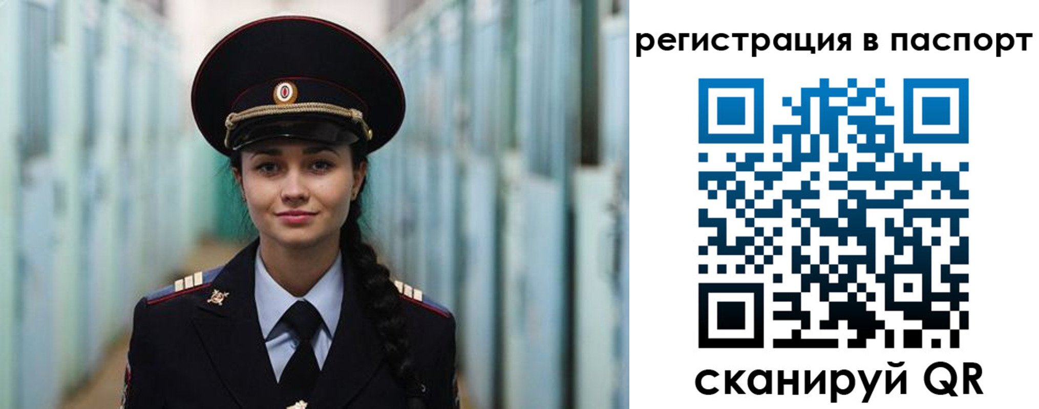 временная регистрация в квартире в Ахтубинске