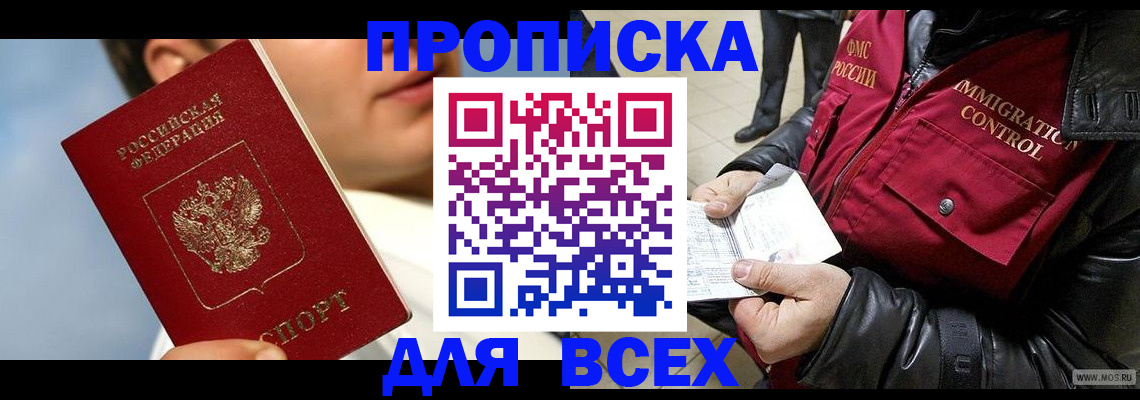 временная регистрация законно в Ахтубинске