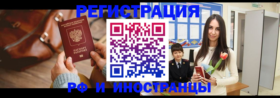 прописка для кредита в Ахтубинске