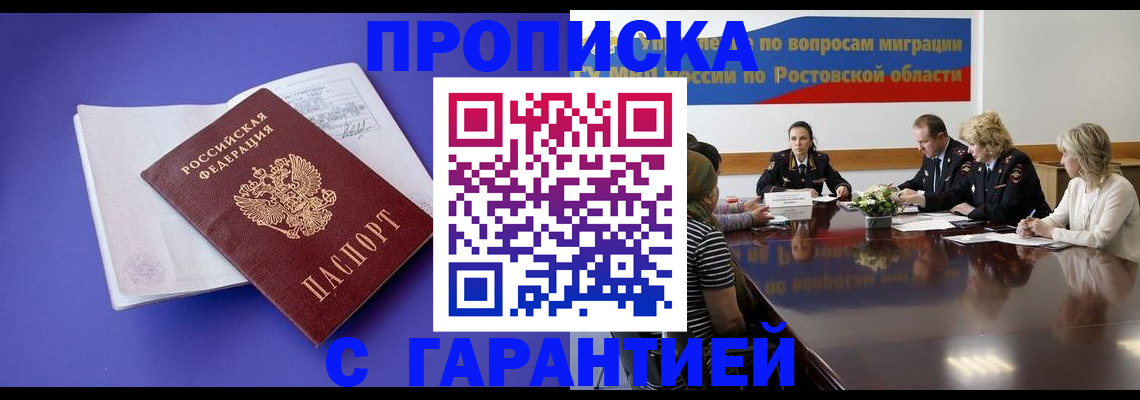 найти адрес прописки в Ахтубинске