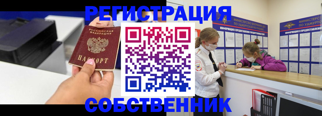 временная регистрация в квартире в Ахтубинске