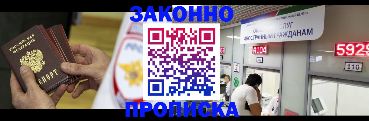 прописка в квартире в Ахтубинске