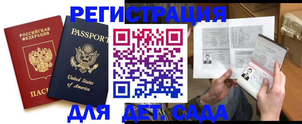 временная регистрация собственник в Ахтубинске